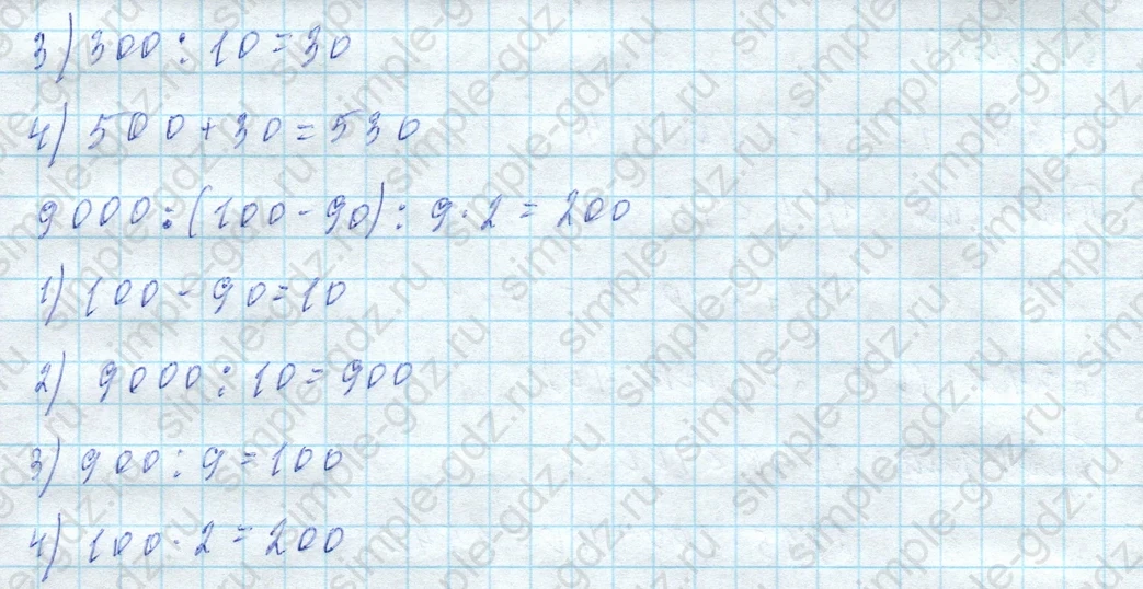 matematika class-4 Математика 4 класс учебник Моро, Бантова 1, 2 часть - 2 Часть страница 28 ответ Номер 100