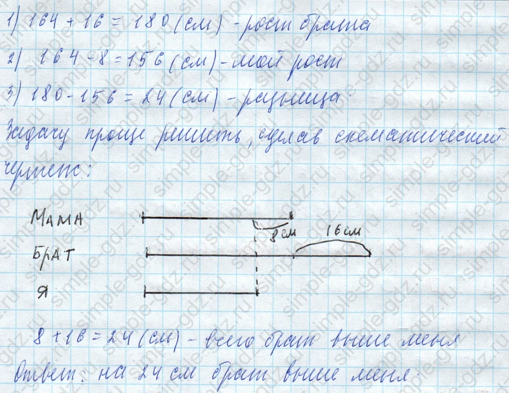 matematika class-4 Математика 4 класс учебник Моро, Бантова 1, 2 часть - 2 Часть страница 28 ответ Номер 101