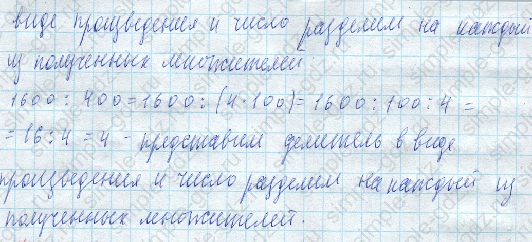 matematika class-4 Математика 4 класс учебник Моро, Бантова 1, 2 часть - 2 Часть страница 29 ответ Номер 103