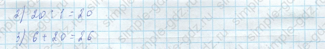matematika class-4 Математика 4 класс учебник Моро, Бантова 1, 2 часть - 2 Часть страница 30 ответ Номер 110
