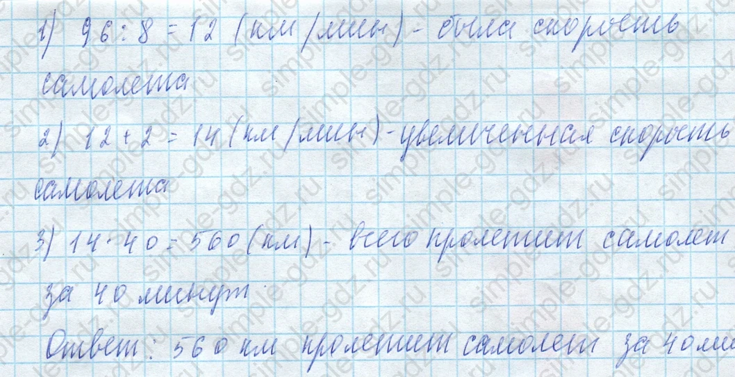 matematika class-4 Математика 4 класс учебник Моро, Бантова 1, 2 часть - 2 Часть страница 30 ответ Номер 113
