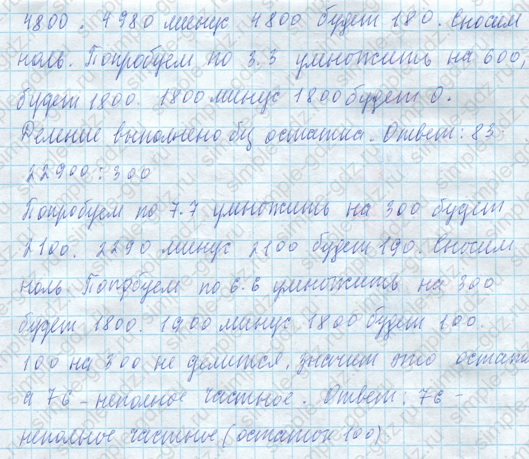 matematika class-4 Математика 4 класс учебник Моро, Бантова 1, 2 часть - 2 Часть страница 31 ответ Задание вверху страницы