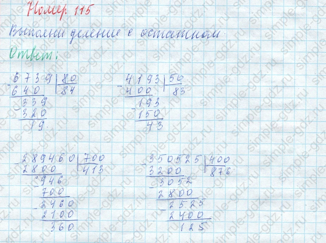 matematika class-4 Математика 4 класс учебник Моро, Бантова 1, 2 часть - 2 Часть страница 31 ответ Номер 115