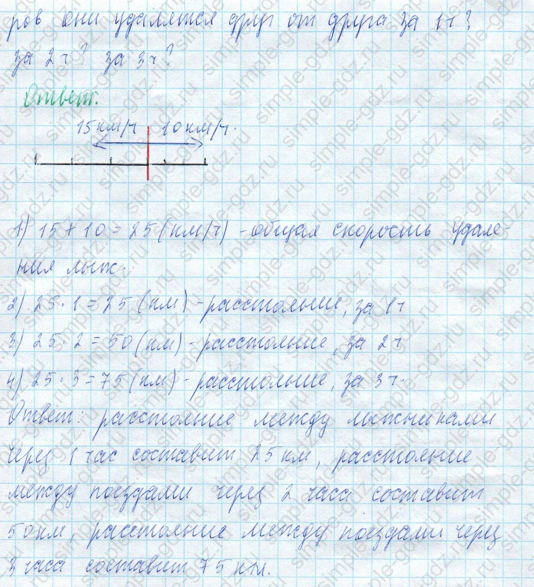 matematika class-4 Математика 4 класс учебник Моро, Бантова 1, 2 часть - 2 Часть страница 31 ответ Номер 117