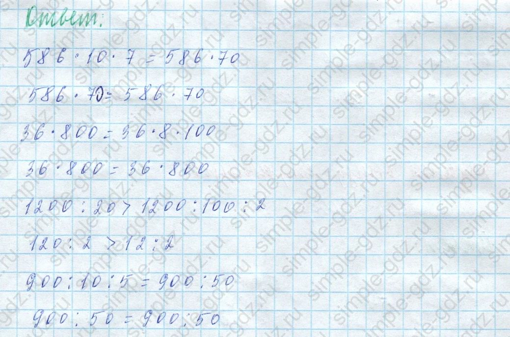matematika class-4 Математика 4 класс учебник Моро, Бантова 1, 2 часть - 2 Часть страница 31 ответ Номер 118