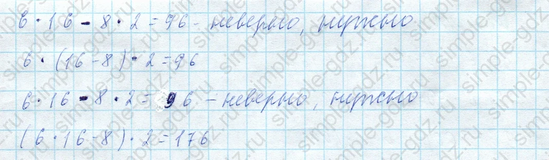 matematika class-4 Математика 4 класс учебник Моро, Бантова 1, 2 часть - 2 Часть страница 31 ответ Номер 119