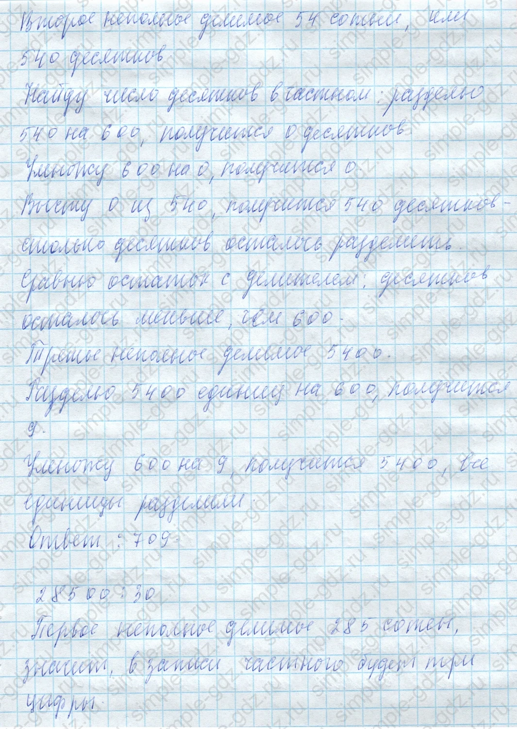matematika class-4 Математика 4 класс учебник Моро, Бантова 1, 2 часть - 2 Часть страница 32 ответ Задание вверху страницы