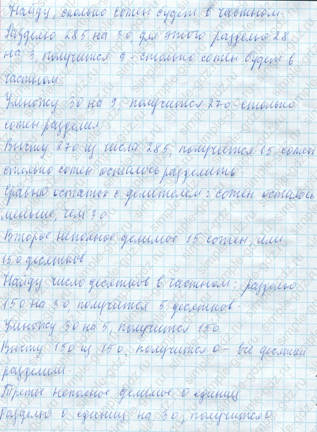 matematika class-4 Математика 4 класс учебник Моро, Бантова 1, 2 часть - 2 Часть страница 32 ответ Задание вверху страницы