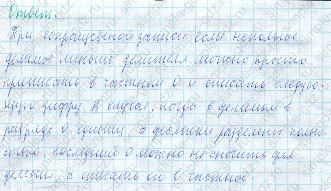 matematika class-4 Математика 4 класс учебник Моро, Бантова 1, 2 часть - 2 Часть страница 32 ответ Задание вверху страницы