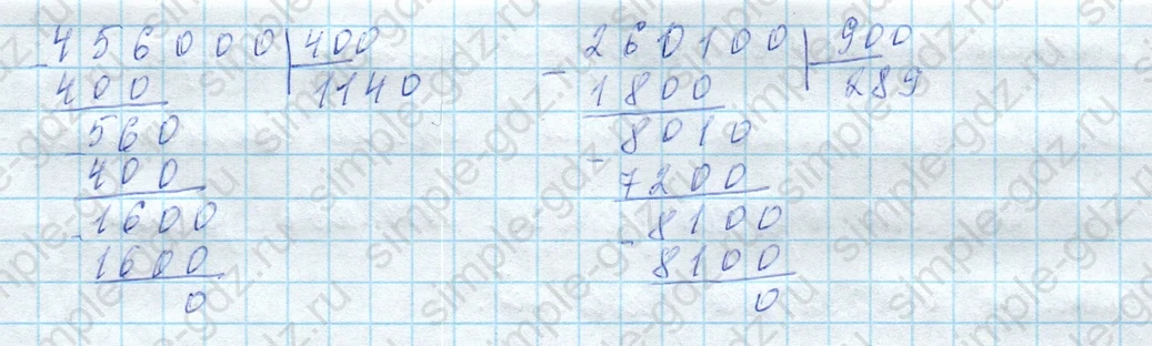 matematika class-4 Математика 4 класс учебник Моро, Бантова 1, 2 часть - 2 Часть страница 32 ответ Номер 120