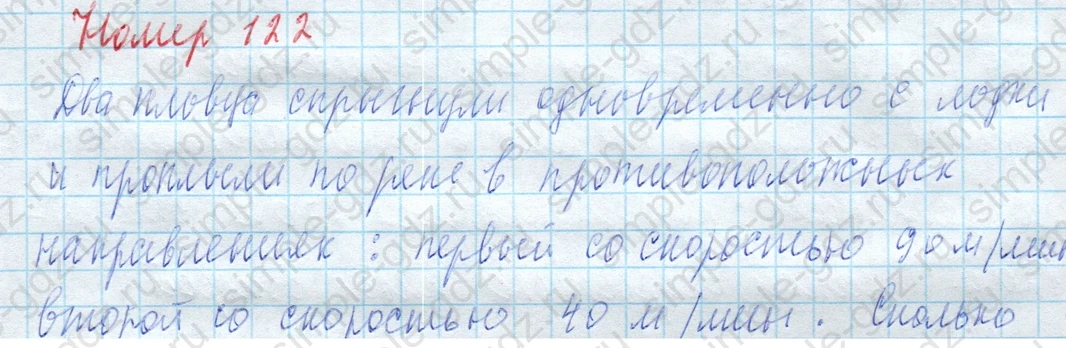 matematika class-4 Математика 4 класс учебник Моро, Бантова 1, 2 часть - 2 Часть страница 32 ответ Номер 122