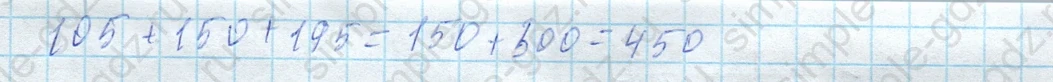 matematika class-4 Математика 4 класс учебник Моро, Бантова 1, 2 часть - 2 Часть страница 32 ответ Задание на полях страницы