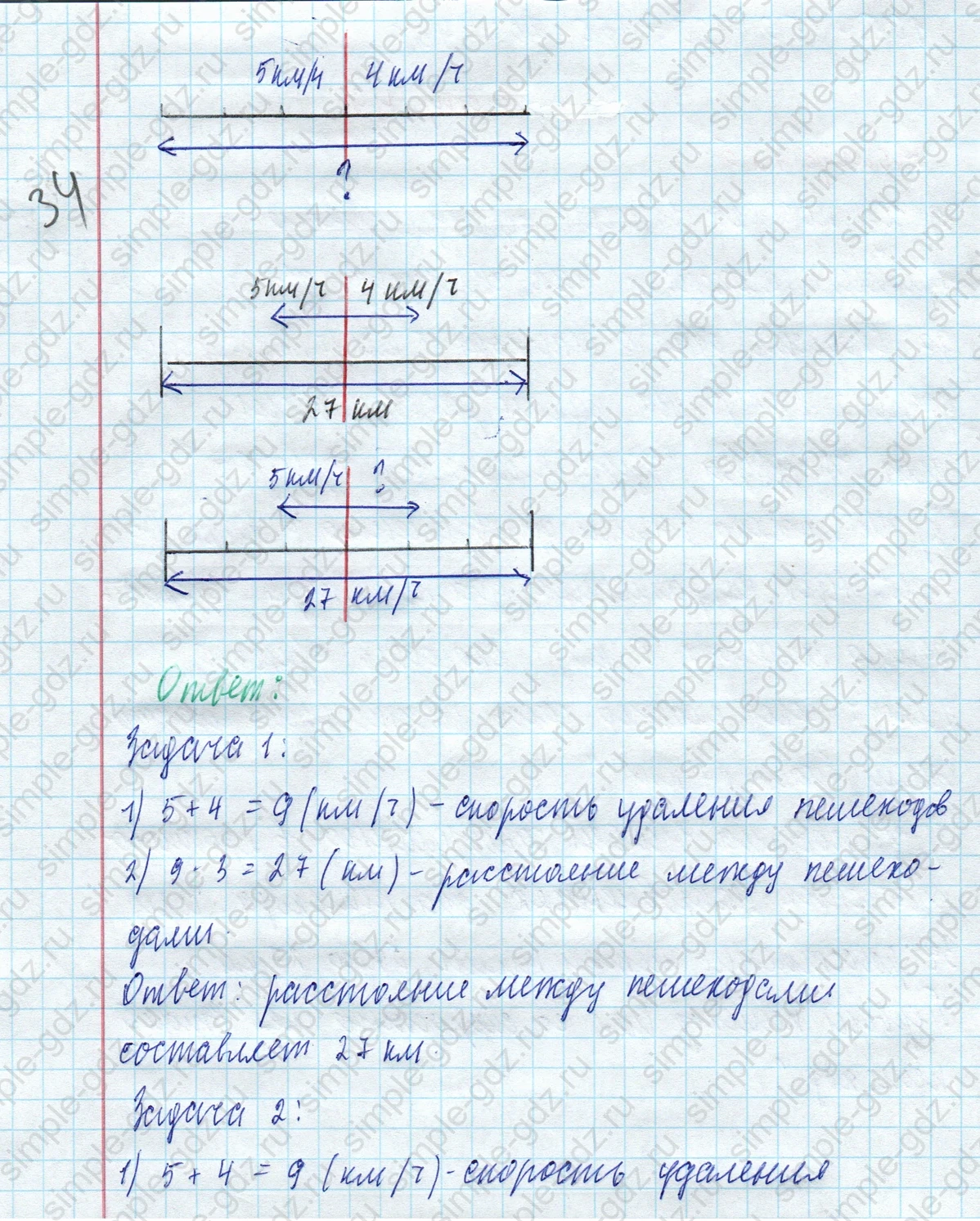 matematika class-4 Математика 4 класс учебник Моро, Бантова 1, 2 часть - 2 Часть страница 33 ответ Номер 125