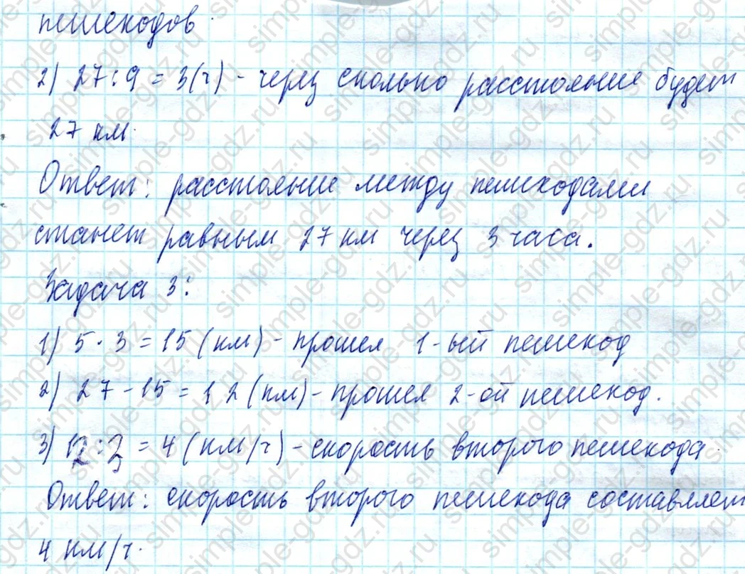 matematika class-4 Математика 4 класс учебник Моро, Бантова 1, 2 часть - 2 Часть страница 33 ответ Номер 125