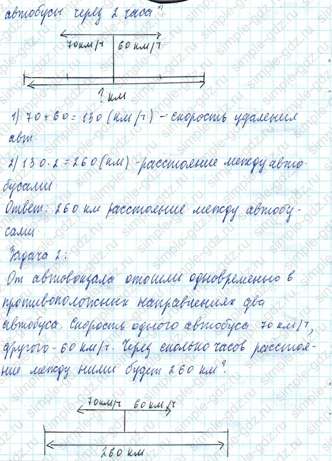 matematika class-4 Математика 4 класс учебник Моро, Бантова 1, 2 часть - 2 Часть страница 33 ответ Номер 126