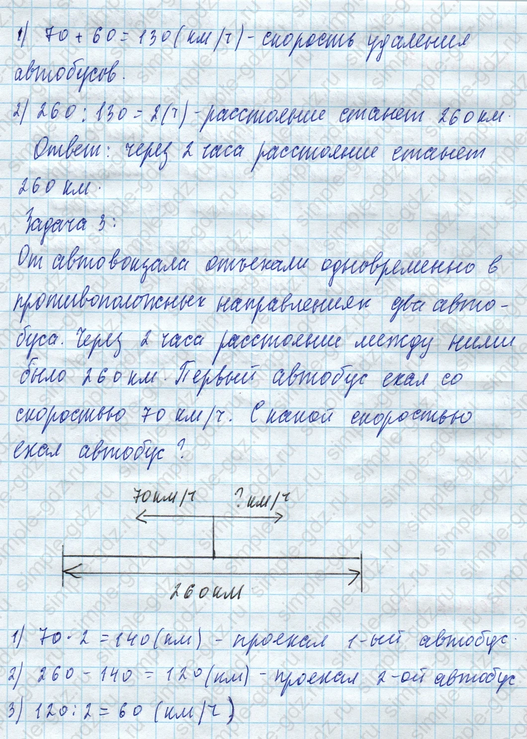 matematika class-4 Математика 4 класс учебник Моро, Бантова 1, 2 часть - 2 Часть страница 33 ответ Номер 126