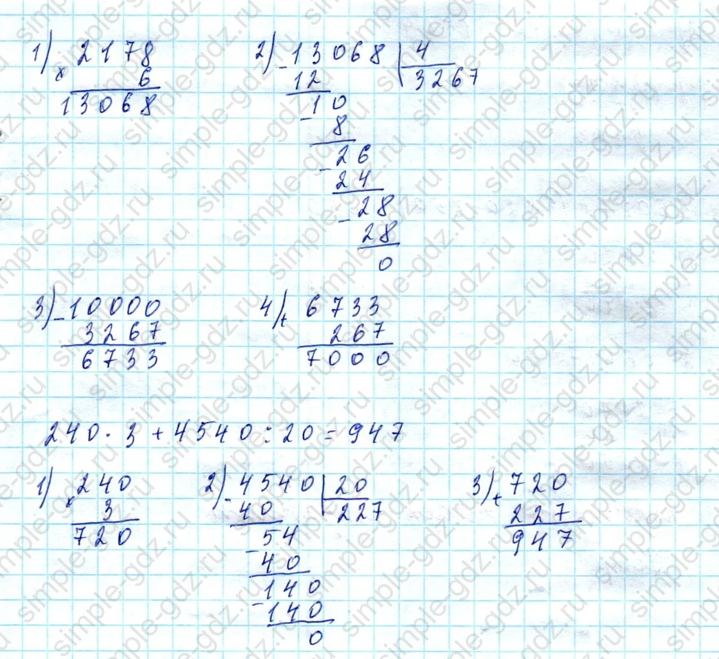 matematika class-4 Математика 4 класс учебник Моро, Бантова 1, 2 часть - 2 Часть страница 33 ответ Номер 128