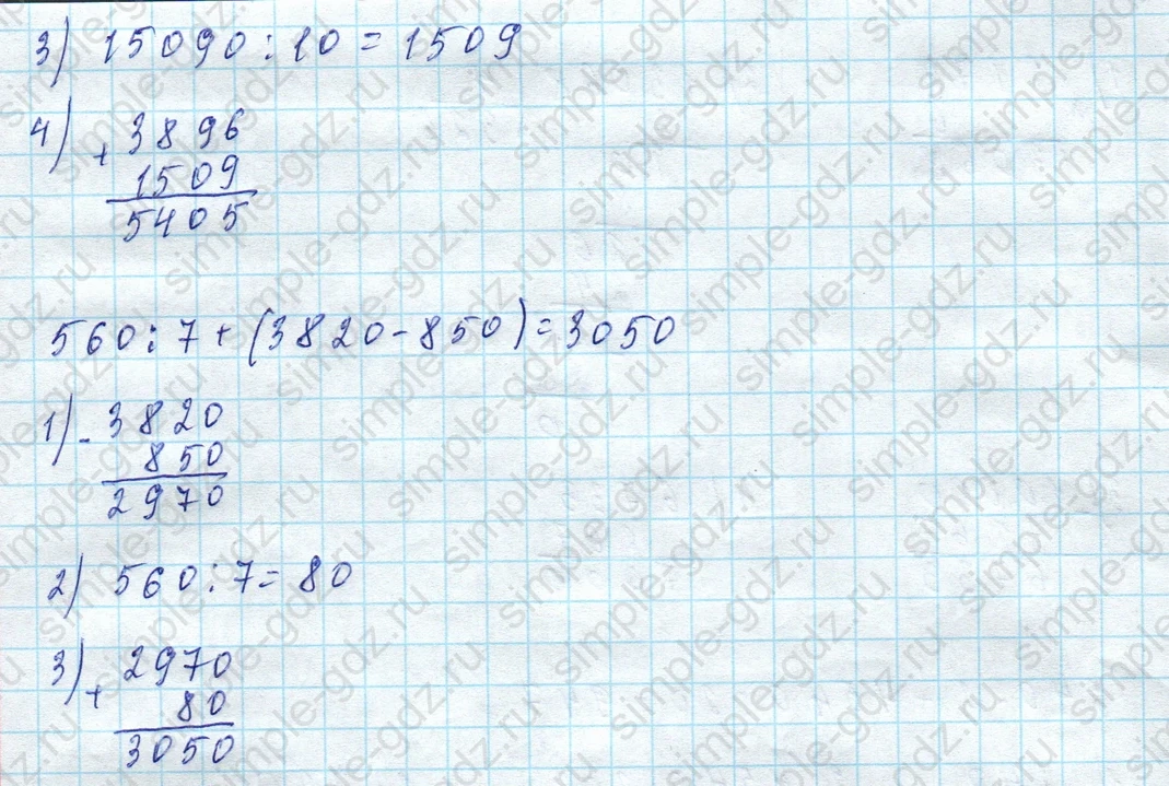 matematika class-4 Математика 4 класс учебник Моро, Бантова 1, 2 часть - 2 Часть страница 33 ответ Задание внизу страницы