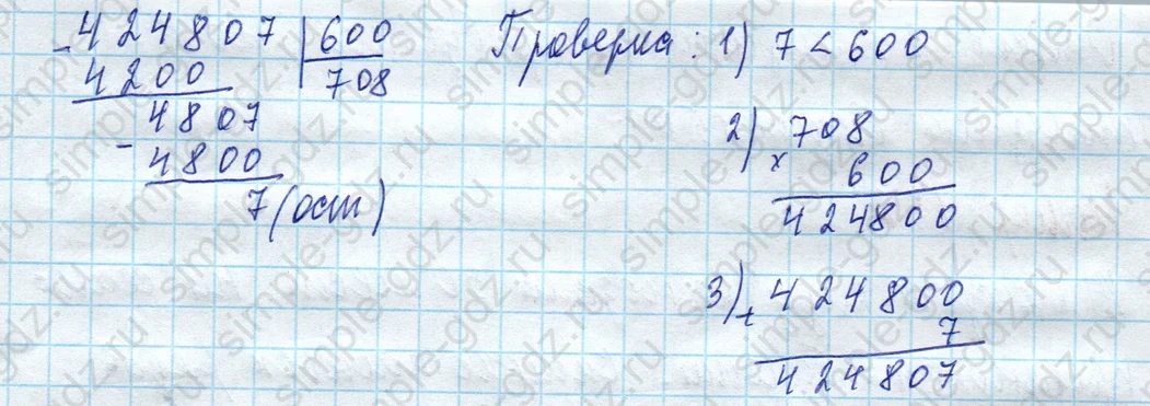 matematika class-4 Математика 4 класс учебник Моро, Бантова 1, 2 часть - 2 Часть страница 34 ответ Номер 130