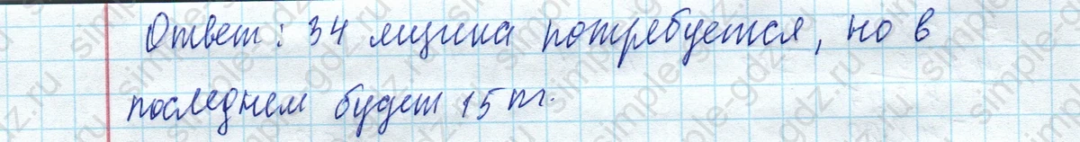 matematika class-4 Математика 4 класс учебник Моро, Бантова 1, 2 часть - 2 Часть страница 34 ответ Номер 131