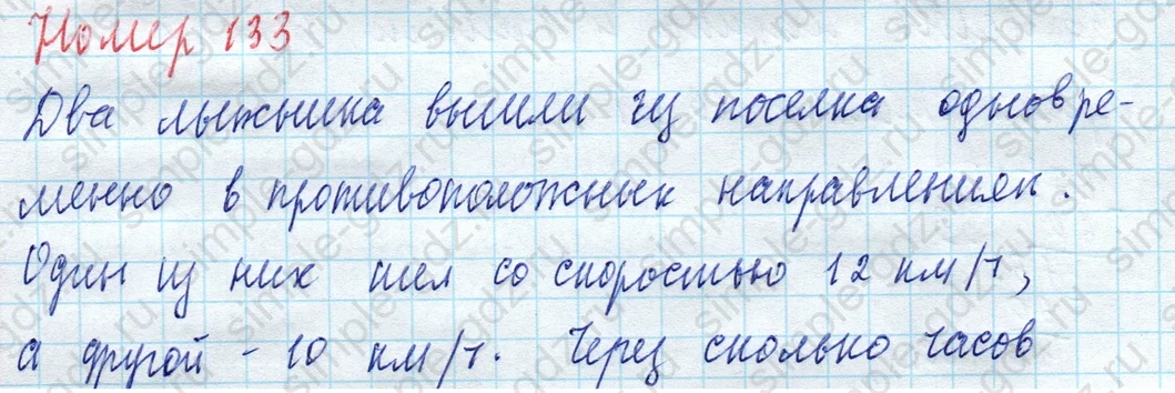 matematika class-4 Математика 4 класс учебник Моро, Бантова 1, 2 часть - 2 Часть страница 34 ответ Номер 133