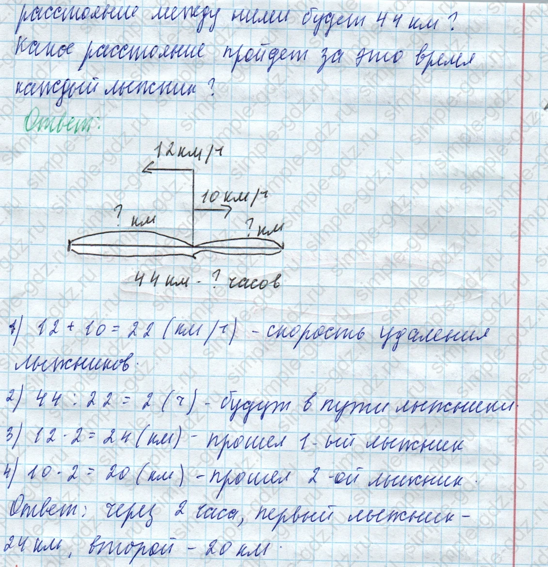 matematika class-4 Математика 4 класс учебник Моро, Бантова 1, 2 часть - 2 Часть страница 34 ответ Номер 133