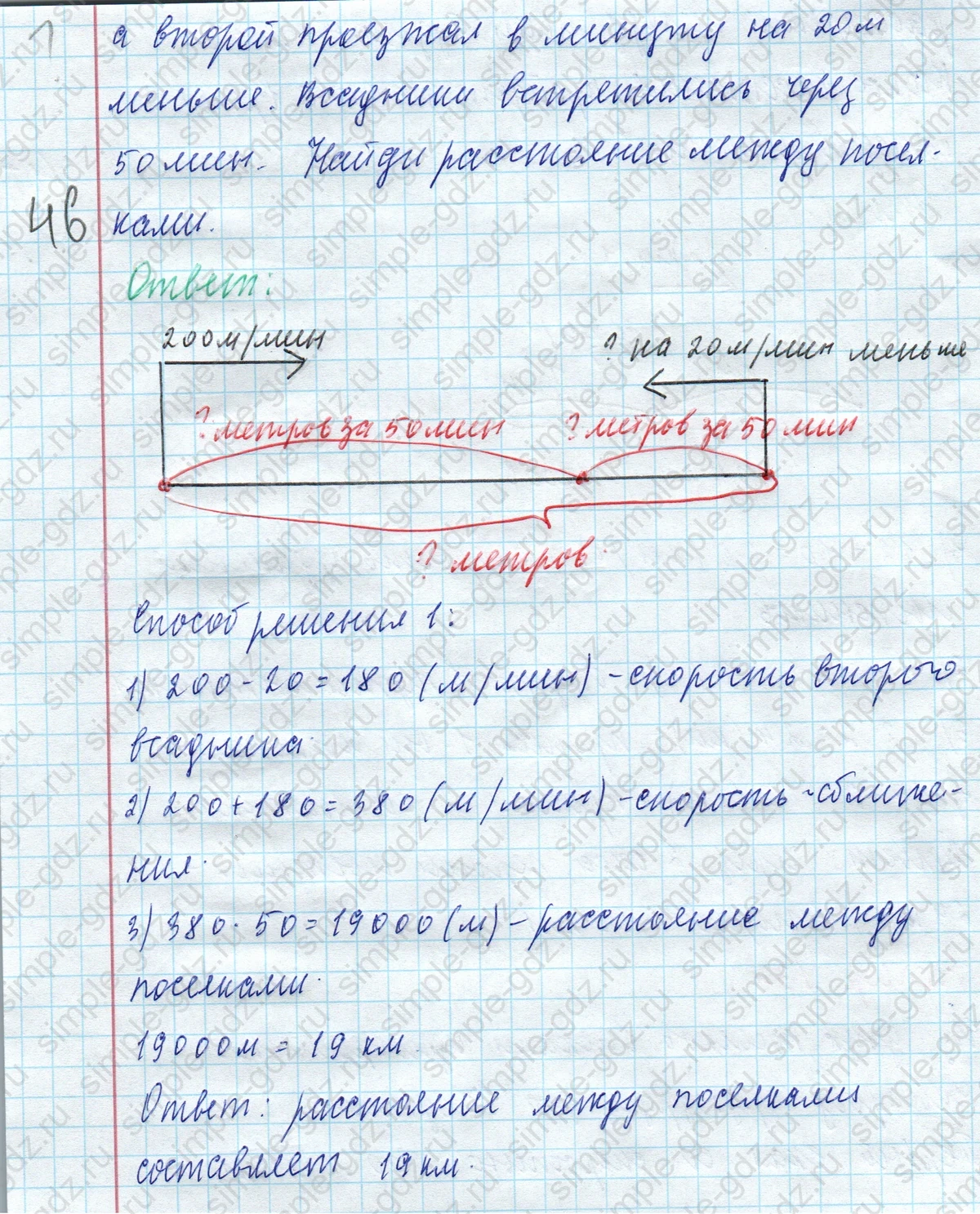 matematika class-4 Математика 4 класс учебник Моро, Бантова 1, 2 часть - 2 Часть страница 34 ответ Номер 134