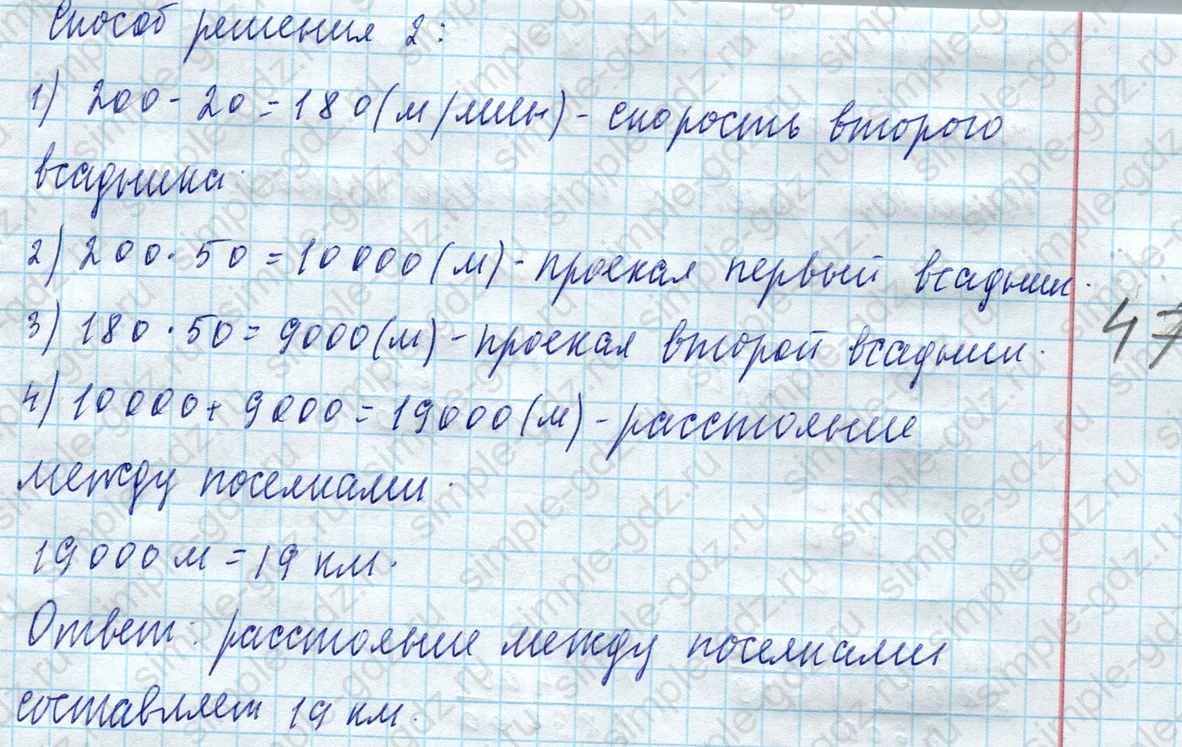 matematika class-4 Математика 4 класс учебник Моро, Бантова 1, 2 часть - 2 Часть страница 34 ответ Номер 134
