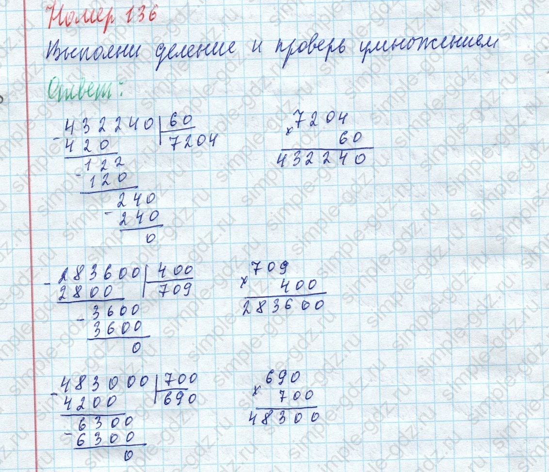 matematika class-4 Математика 4 класс учебник Моро, Бантова 1, 2 часть - 2 Часть страница 34 ответ Номер 136