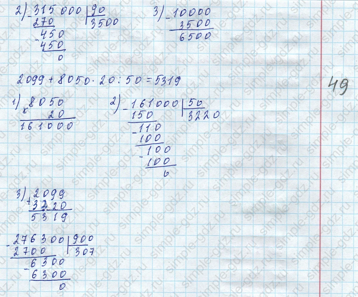 matematika class-4 Математика 4 класс учебник Моро, Бантова 1, 2 часть - 2 Часть страница 34 ответ Номер 137