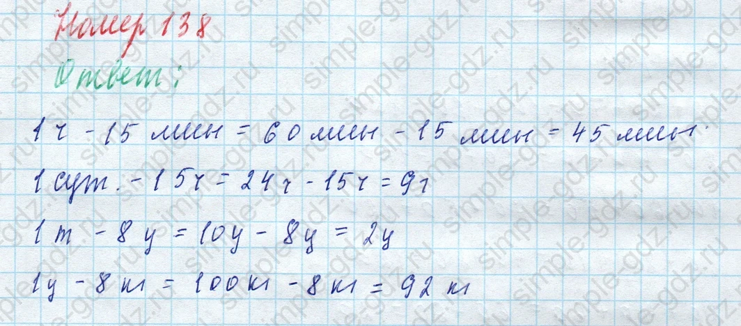 matematika class-4 Математика 4 класс учебник Моро, Бантова 1, 2 часть - 2 Часть страница 34 ответ Номер 138