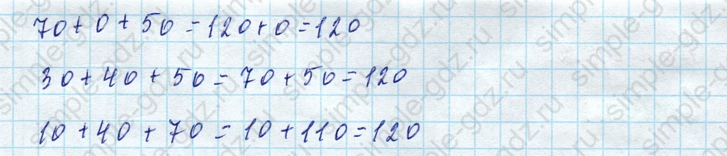 matematika class-4 Математика 4 класс учебник Моро, Бантова 1, 2 часть - 2 Часть страница 34 ответ Задание на полях страницы