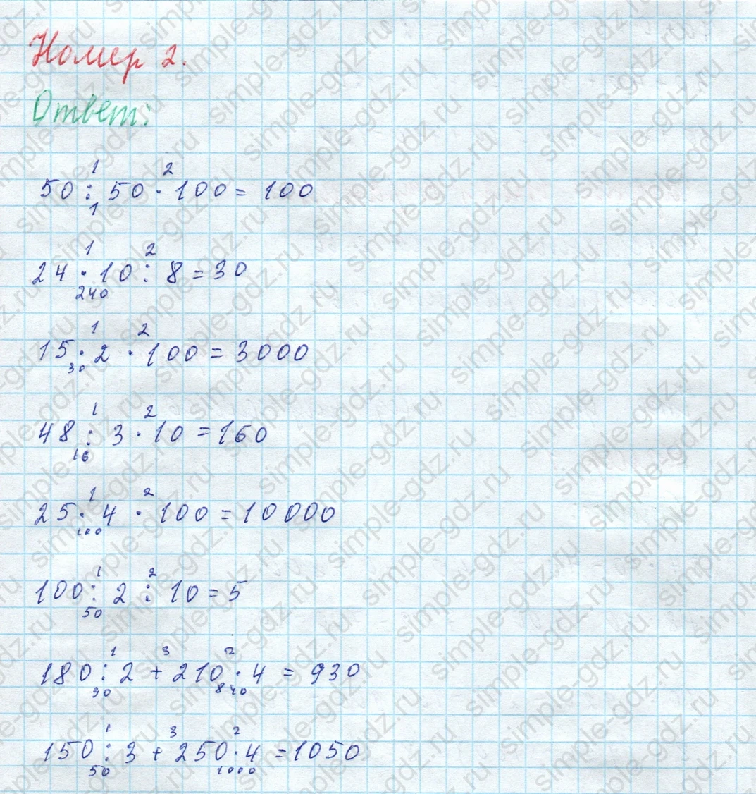 matematika class-4 Математика 4 класс учебник Моро, Бантова 1, 2 часть - 2 Часть страница 35 ответ Номер 2