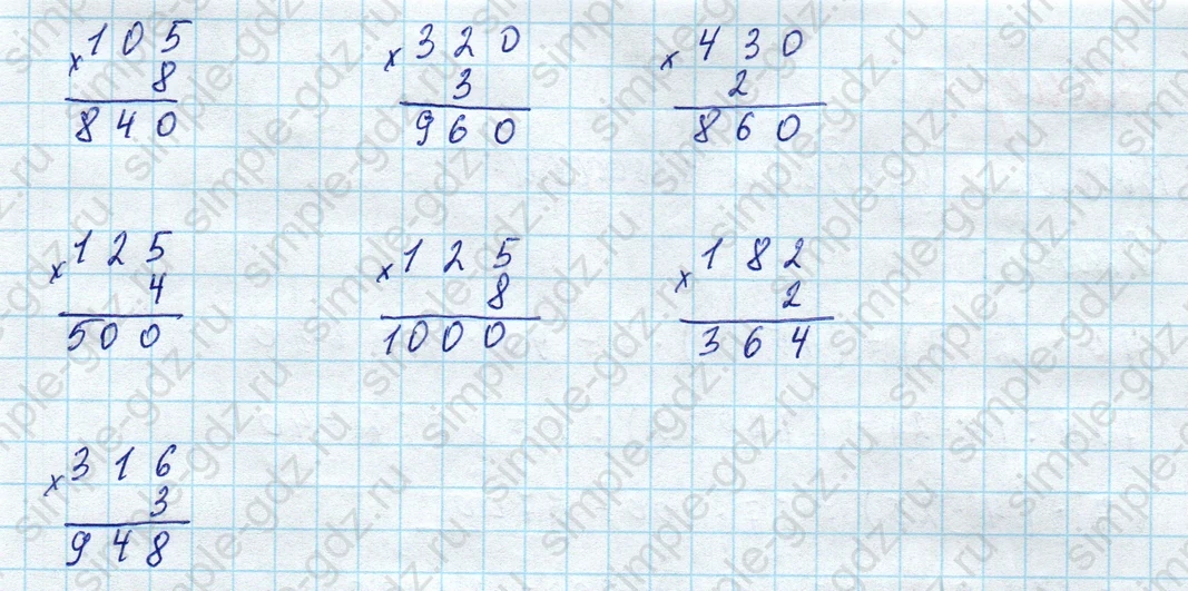 matematika class-4 Математика 4 класс учебник Моро, Бантова 1, 2 часть - 2 Часть страница 35 ответ Номер 3
