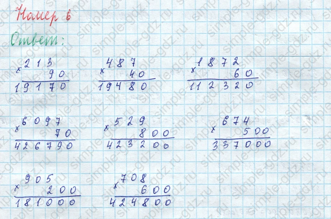 matematika class-4 Математика 4 класс учебник Моро, Бантова 1, 2 часть - 2 Часть страница 35 ответ Номер 6