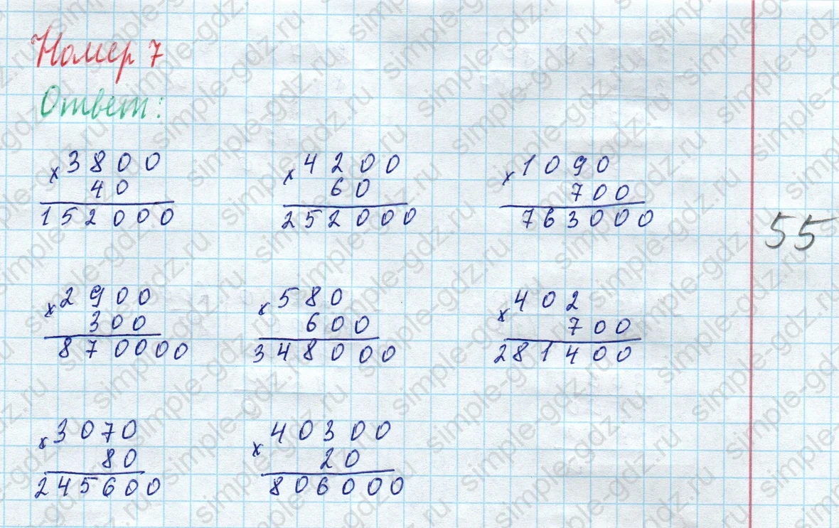 matematika class-4 Математика 4 класс учебник Моро, Бантова 1, 2 часть - 2 Часть страница 35 ответ Номер 7