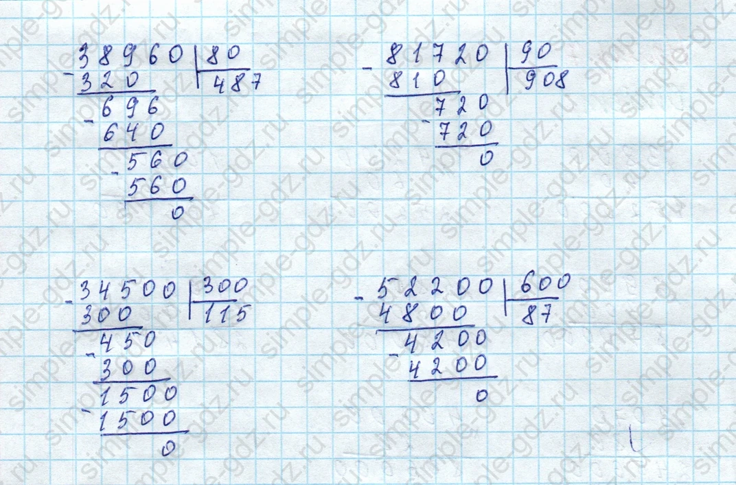 matematika class-4 Математика 4 класс учебник Моро, Бантова 1, 2 часть - 2 Часть страница 35 ответ Номер 8