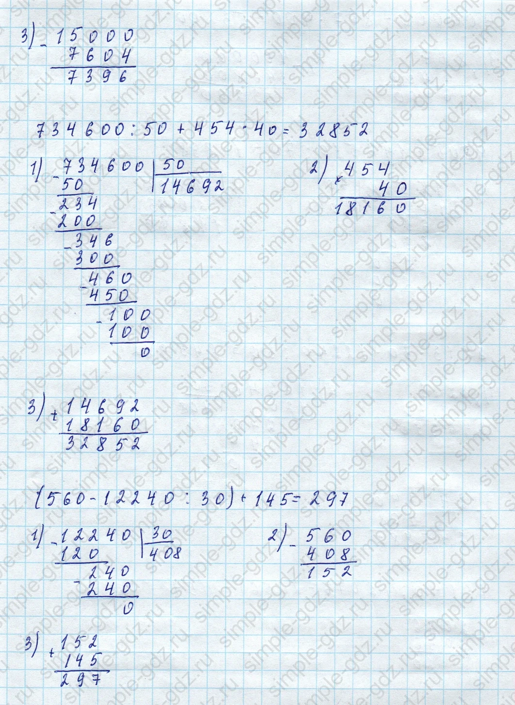 matematika class-4 Математика 4 класс учебник Моро, Бантова 1, 2 часть - 2 Часть страница 35 ответ Номер 9