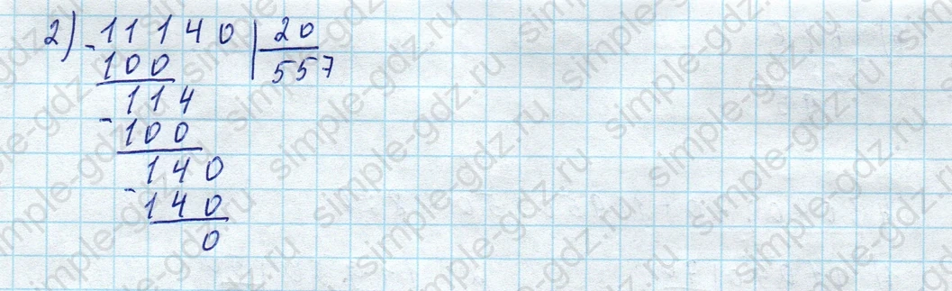 matematika class-4 Математика 4 класс учебник Моро, Бантова 1, 2 часть - 2 Часть страница 35 ответ Номер 9