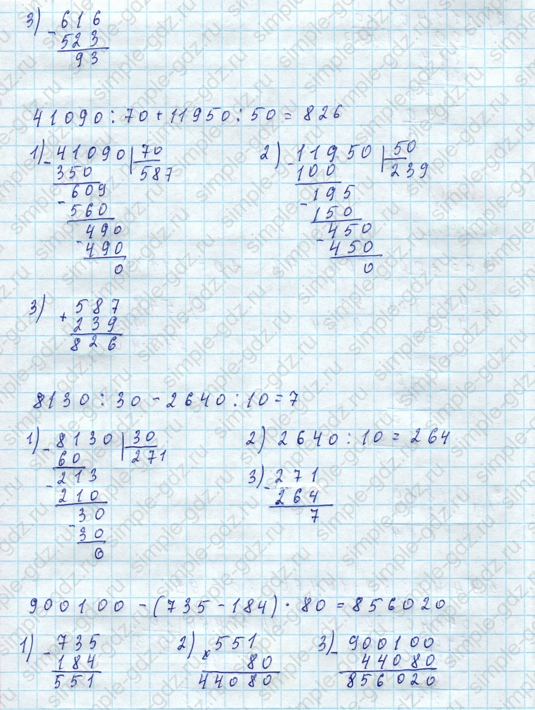 matematika class-4 Математика 4 класс учебник Моро, Бантова 1, 2 часть - 2 Часть страница 35 ответ Номер 10