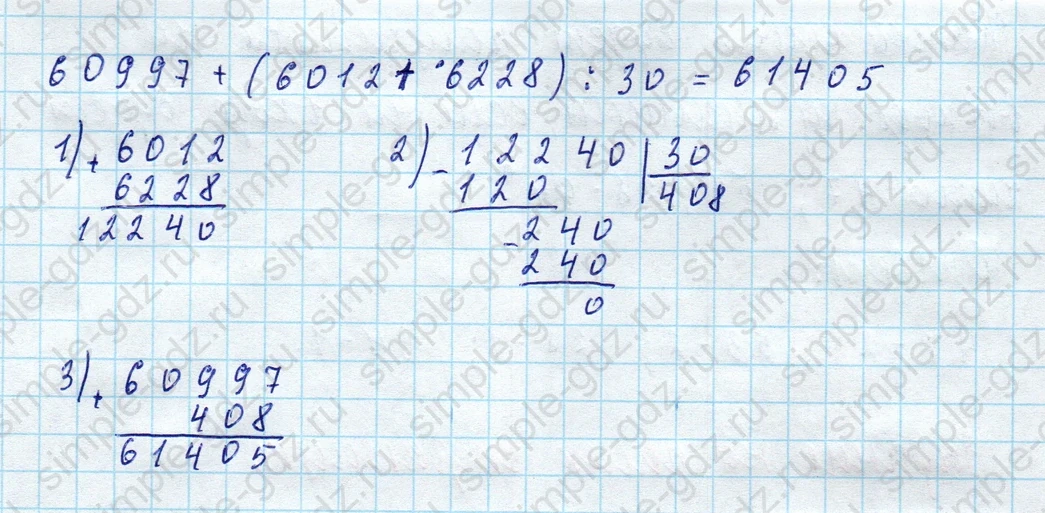 matematika class-4 Математика 4 класс учебник Моро, Бантова 1, 2 часть - 2 Часть страница 35 ответ Номер 10