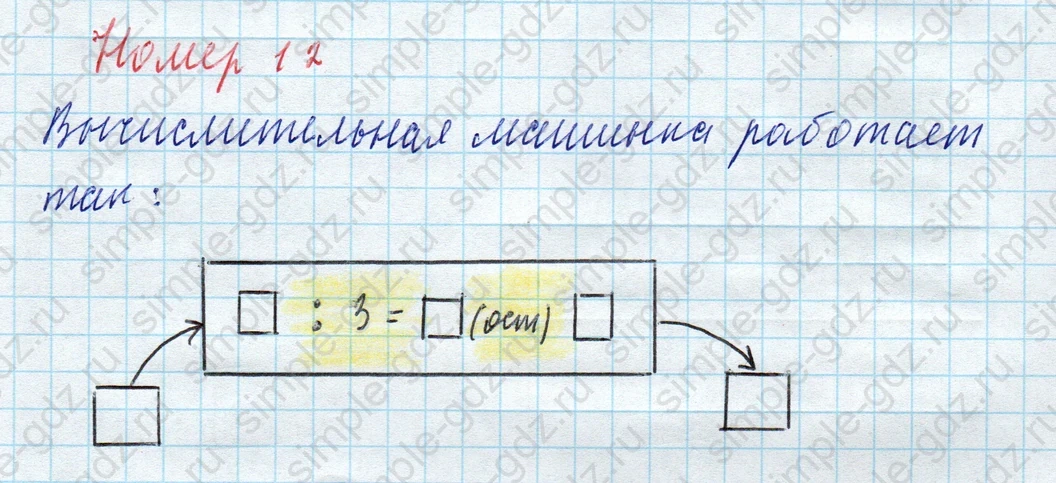 matematika class-4 Математика 4 класс учебник Моро, Бантова 1, 2 часть - 2 Часть страница 35 ответ Номер 12