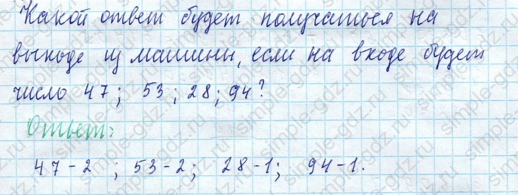 matematika class-4 Математика 4 класс учебник Моро, Бантова 1, 2 часть - 2 Часть страница 35 ответ Номер 12