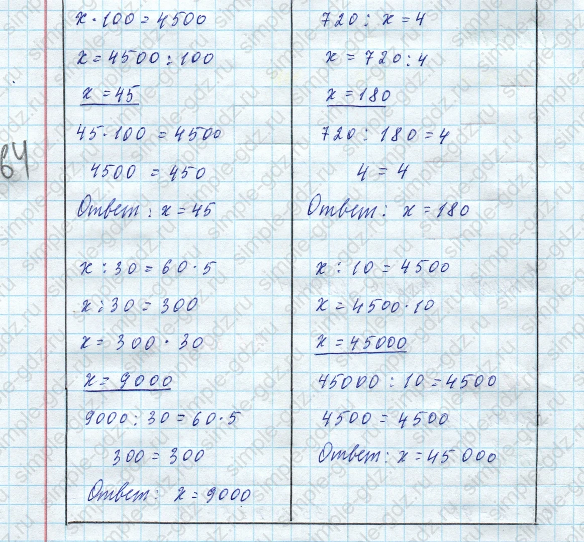 matematika class-4 Математика 4 класс учебник Моро, Бантова 1, 2 часть - 2 Часть страница 36 ответ Номер 13