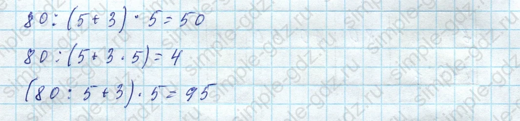 matematika class-4 Математика 4 класс учебник Моро, Бантова 1, 2 часть - 2 Часть страница 36 ответ Номер 15