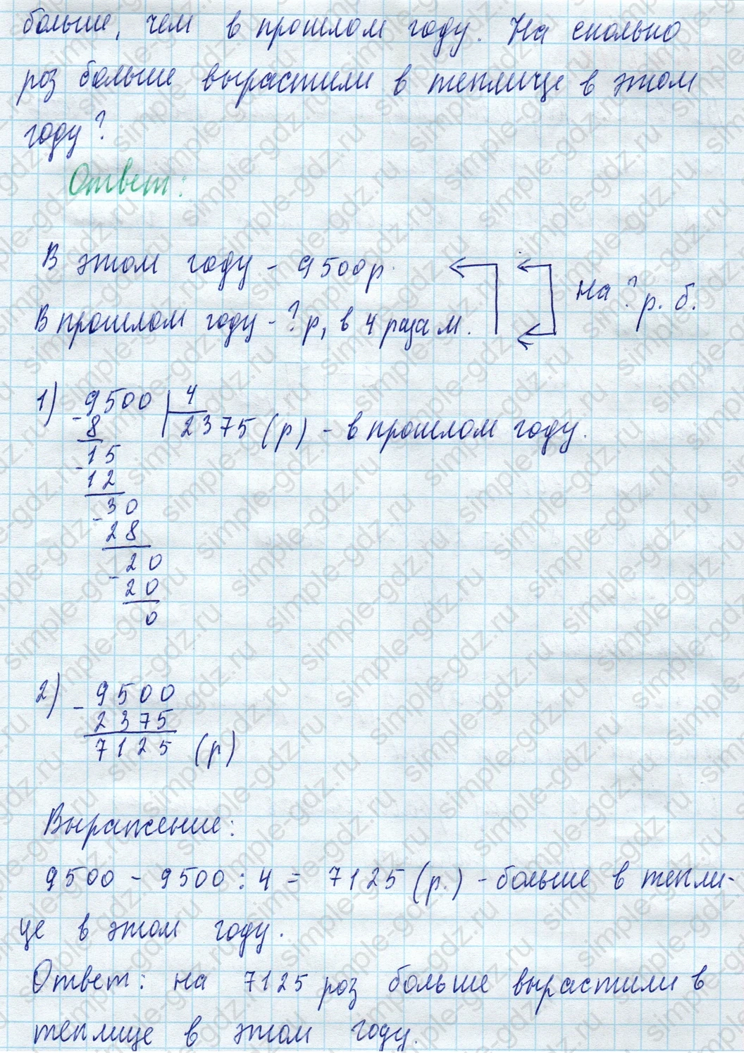 matematika class-4 Математика 4 класс учебник Моро, Бантова 1, 2 часть - 2 Часть страница 36 ответ Номер 17