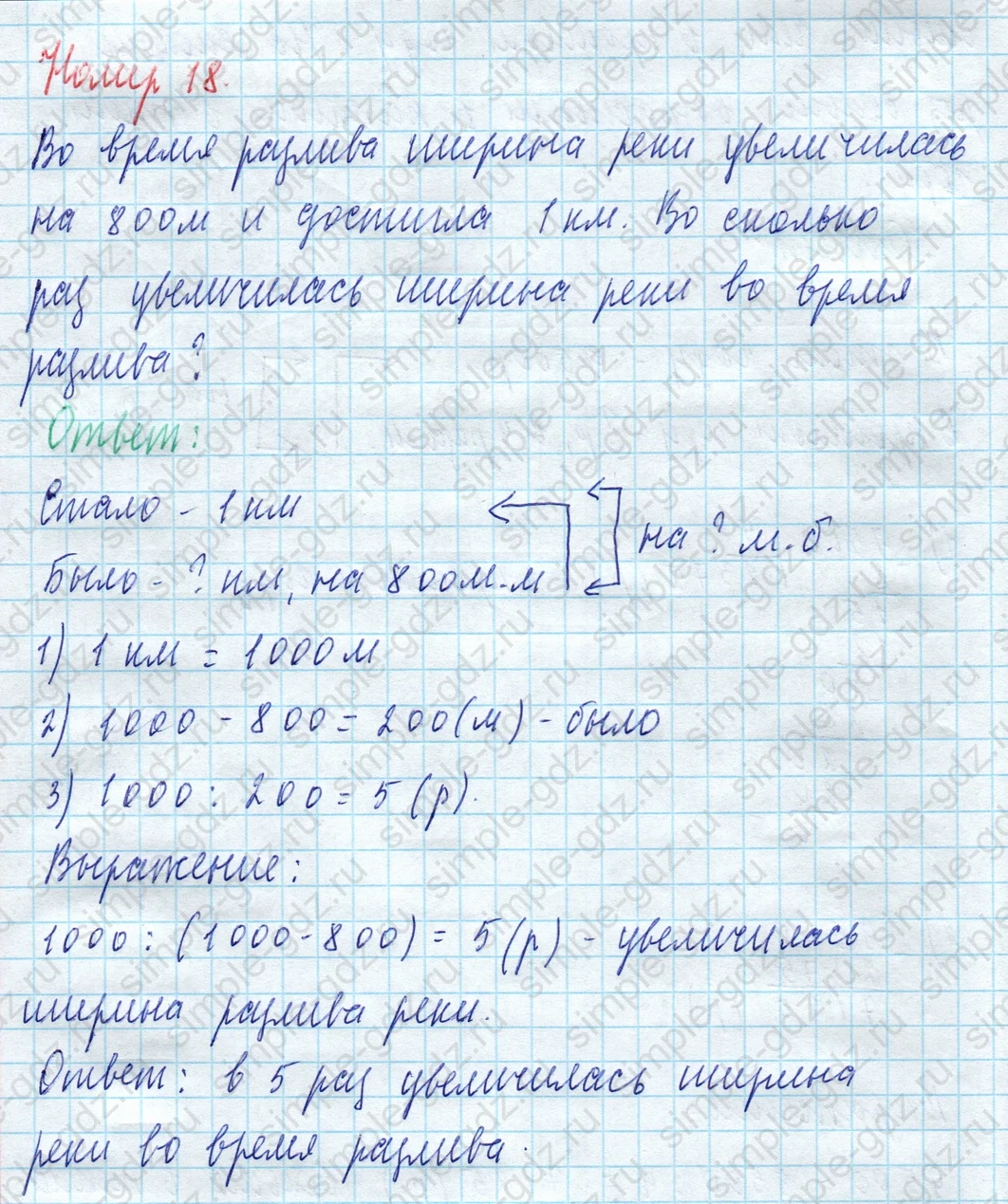 matematika class-4 Математика 4 класс учебник Моро, Бантова 1, 2 часть - 2 Часть страница 36 ответ Номер 18
