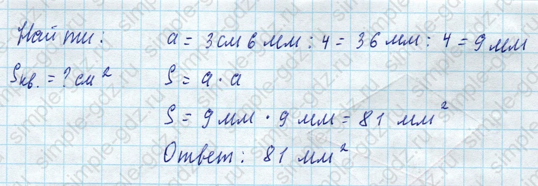 matematika class-4 Математика 4 класс учебник Моро, Бантова 1, 2 часть - 2 Часть страница 36 ответ Номер 20