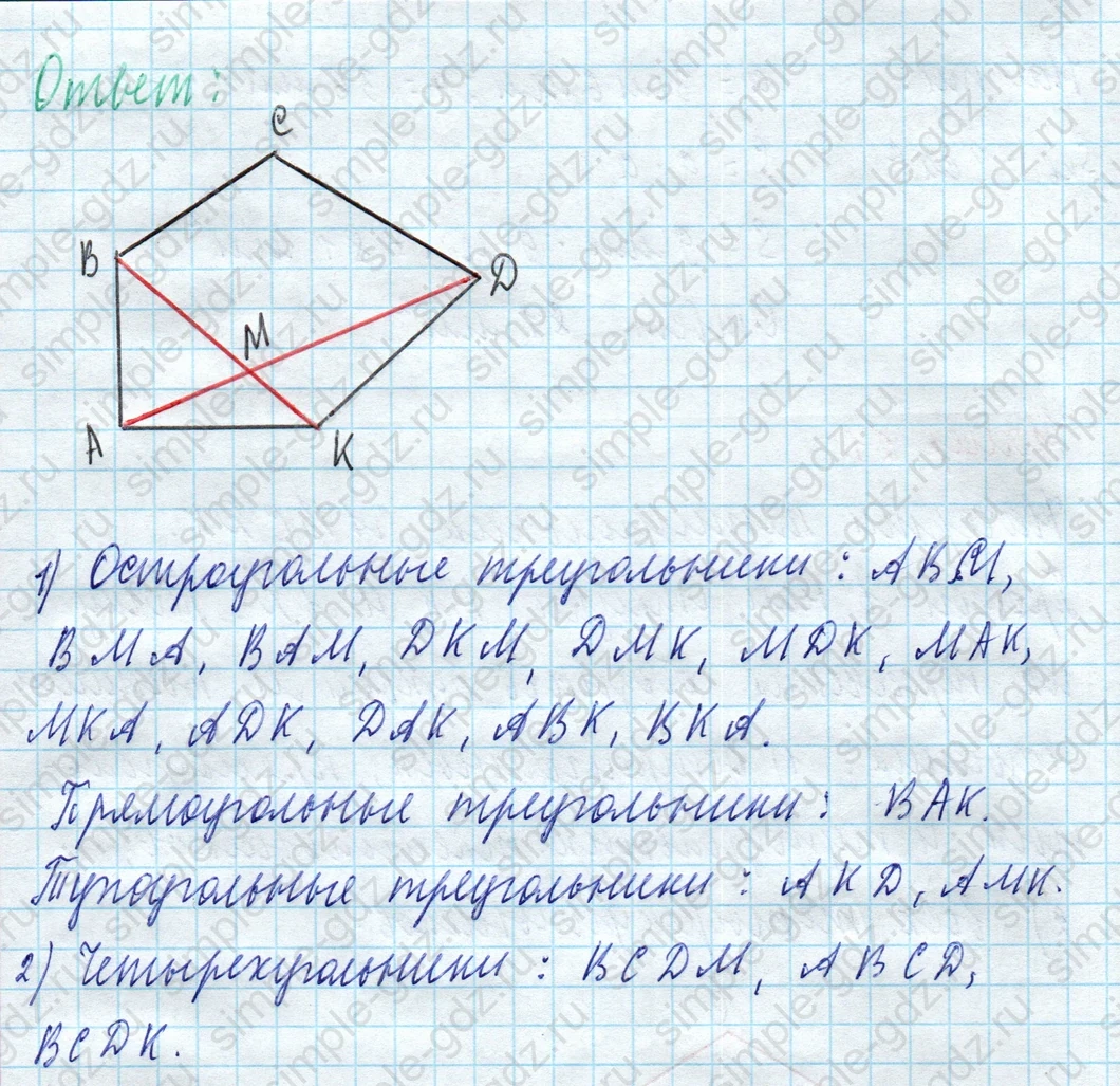 matematika class-4 Математика 4 класс учебник Моро, Бантова 1, 2 часть - 2 Часть страница 36 ответ Номер 21