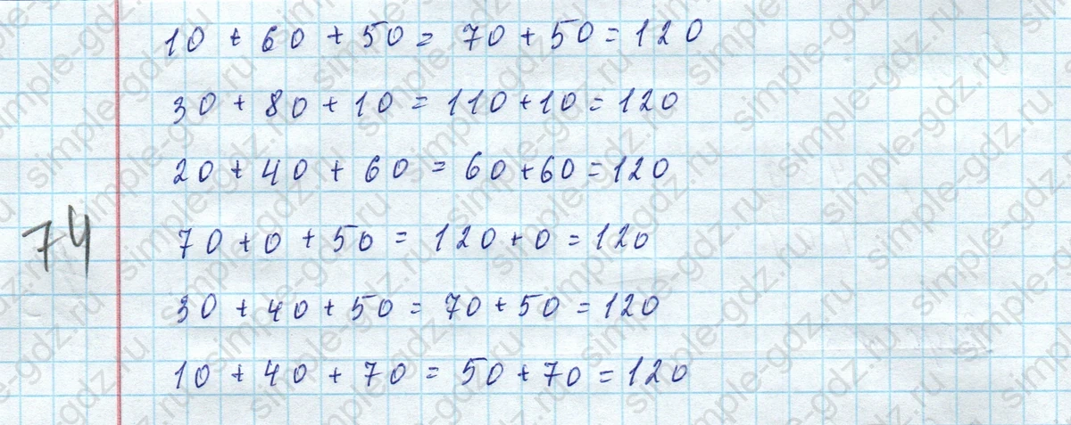 matematika class-4 Математика 4 класс учебник Моро, Бантова 1, 2 часть - 2 Часть страница 36 ответ Задание на полях страницы